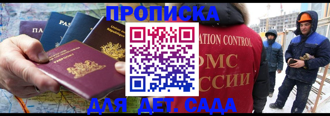 где прописаться в Первомайске