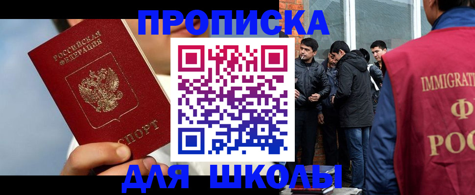 временная регистрация поиск в Первомайске