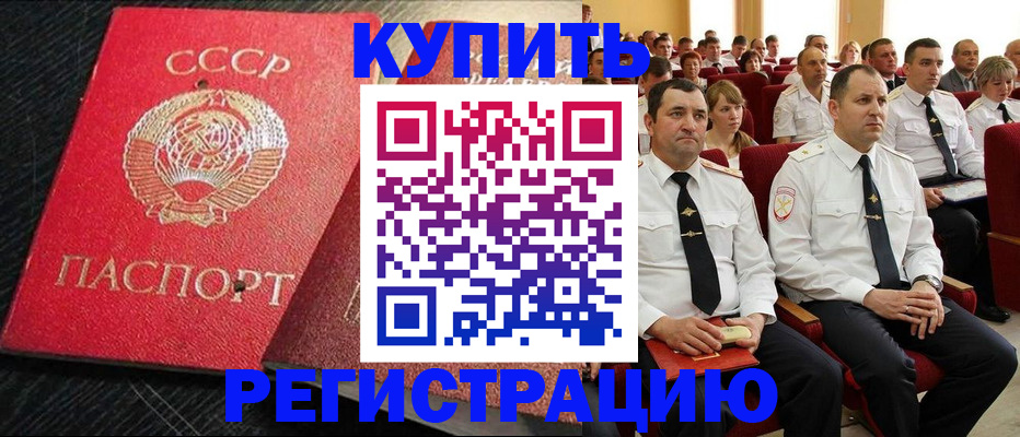 временная регистрация госуслуги в Первомайске